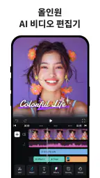 동영상 편집기 ShotCut：효과으로 비디오 편집기 screenshot