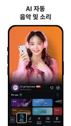 동영상 편집기 ShotCut：효과으로 비디오 편집기 screenshot