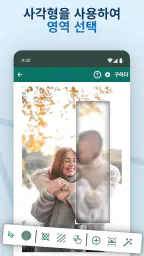 동영상 흐림 및 사진 편집기 screenshot