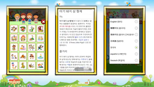 동화 플래시카드 PRO screenshot