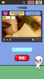 돼지력 테스트 screenshot