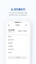 두루누비(코리아둘레길) screenshot