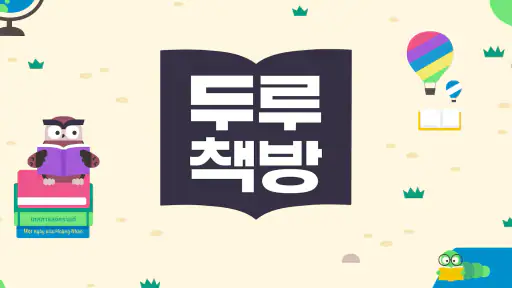 두루책방 screenshot