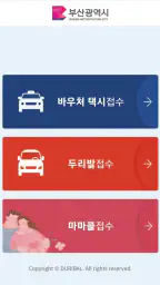 두리발 screenshot