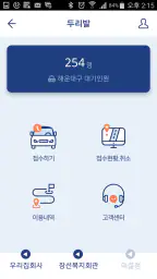 두리발 screenshot