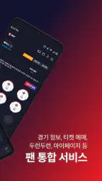 두산베어스 DOOSAN BEARS screenshot