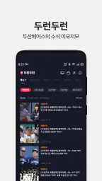 두산베어스 DOOSAN BEARS screenshot