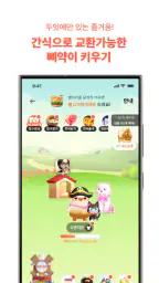 두잇 - 모든 음식을 1인분으로! screenshot