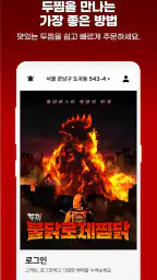 두찜 screenshot