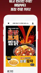 두찜 screenshot