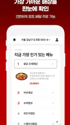 두찜 screenshot
