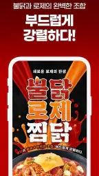 두찜 screenshot