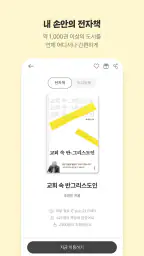 두플러스 - 복음을 읽는 새로운 습관 screenshot