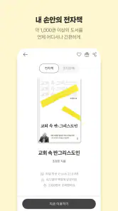 두플러스 - 복음을 읽는 새로운 습관 screenshot
