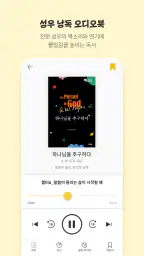 두플러스 - 복음을 읽는 새로운 습관 screenshot
