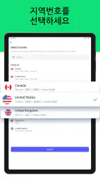 둘째 전화번호 - 국제 전화 번호 및 메시지 screenshot