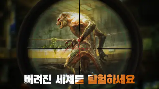 둠스데이 × 공각기동대 screenshot