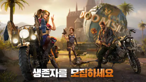 둠스데이 × 공각기동대 screenshot