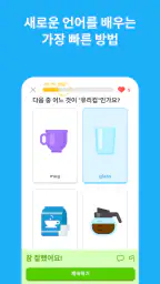 듀오링고(Duolingo): 언어 학습 screenshot