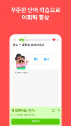 듀오링고(Duolingo): 언어 학습 screenshot