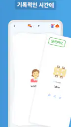 듀오카드 - 언어 플래시 카드 screenshot