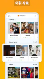 듀오카드 - 언어 플래시 카드 screenshot
