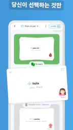 듀오카드 - 언어 플래시 카드 screenshot