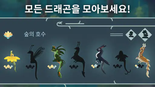 드래곤 둥지 – 수집 & 육성 screenshot