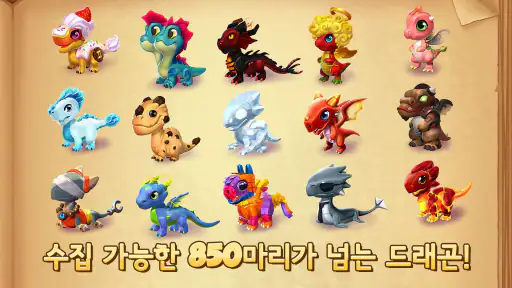 드래곤 매니아 레전드 screenshot
