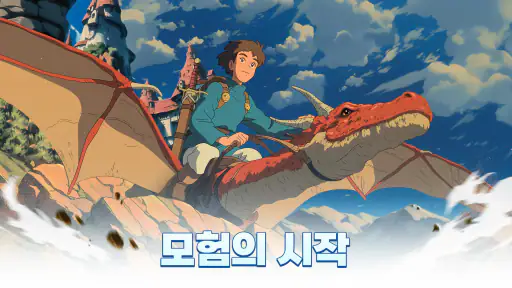 드래곤 엠파이어 : 전략 매니지먼트 screenshot
