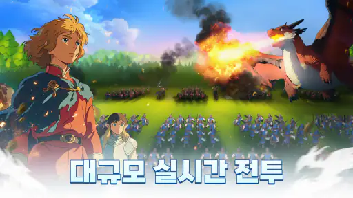 드래곤 엠파이어 : 전략 매니지먼트 screenshot