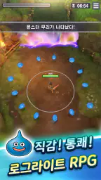드래곤 퀘스트 스매시 그로우 드퀘 로그라이트 RPG screenshot
