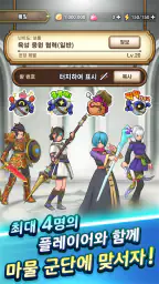 드래곤 퀘스트 스매시 그로우 드퀘 로그라이트 RPG screenshot