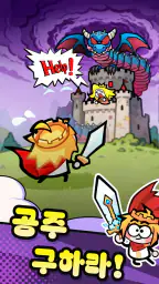 드래곤 퇴치 screenshot