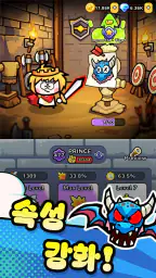 드래곤 퇴치 screenshot