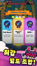 드래곤 퇴치 screenshot