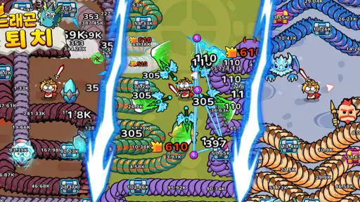 드래곤 퇴치 screenshot