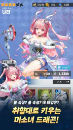 드래곤 플라이트2 screenshot