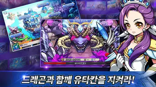 드래곤빌리지 screenshot