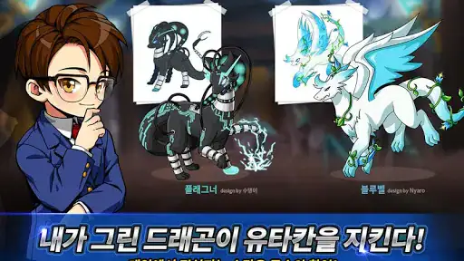 드래곤빌리지 screenshot