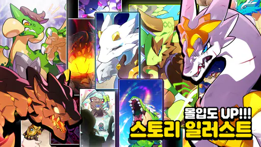 드래곤빌리지3 screenshot