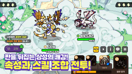 드래곤빌리지3 screenshot