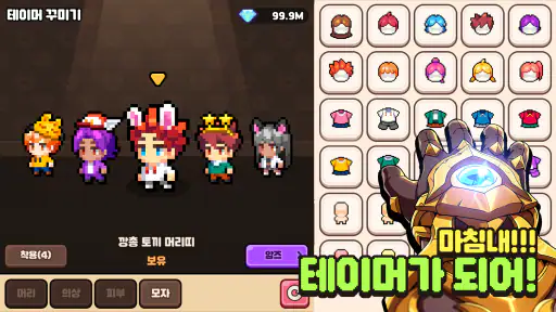 드래곤빌리지3 screenshot