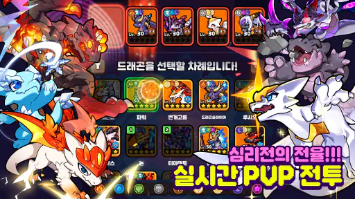 드래곤빌리지3 screenshot
