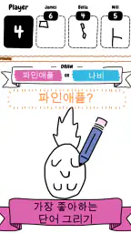 드로우 잇 screenshot