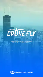 드론플라이 DroneFly screenshot