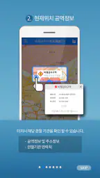 드론플라이 DroneFly screenshot
