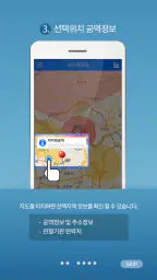 드론플라이 DroneFly screenshot