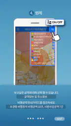 드론플라이 DroneFly screenshot