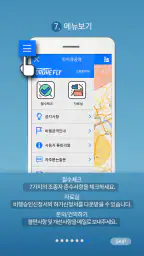 드론플라이 DroneFly screenshot